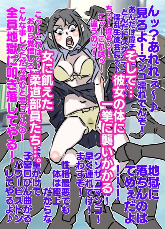 性格最悪の生徒会長に中出し200連発 [期末テスト] | DLsite 同人 - R18