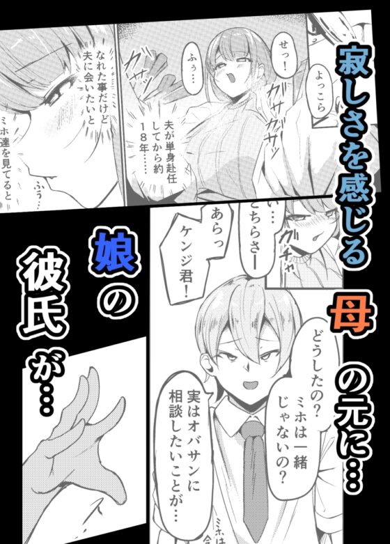 長乳母娘 母本 [なつのおうち] | DLsite 同人 - R18