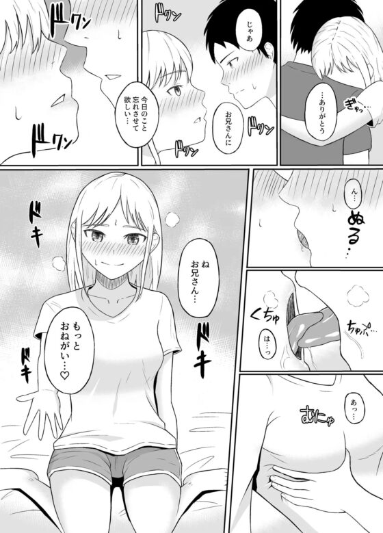隣のJDに押しかけられて [ひとりぼっち] | DLsite 同人 - R18