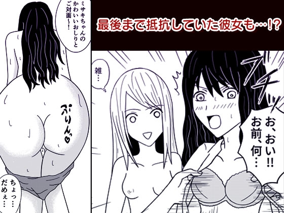 オナ配信してたらクラスの男子に見られてた件 第二話 [Lamlia Software] | DLsite 同人 - R18