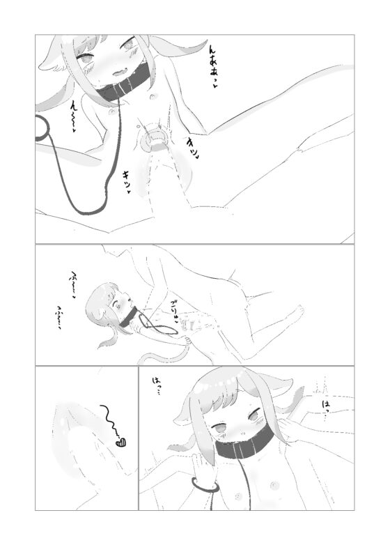 メスガキ奴隷100G [伊藤ねいの店] | DLsite 同人 - R18