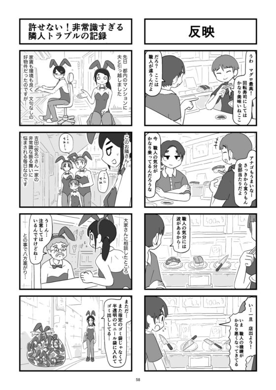 4コマ漫画まとめ 2016-2023 [ドクトルオキド] | DLsite 同人 - R18