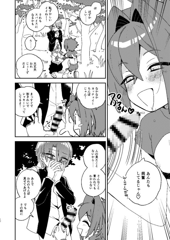 天使くんのおしごとっ! [たるたる] | DLsite 同人 - R18