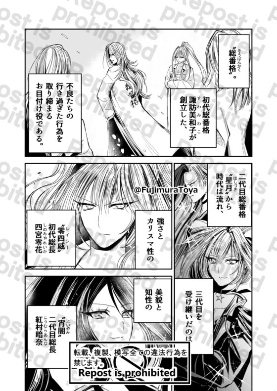 雪月花2話 [Night Battle] | DLsite 同人 - R18
