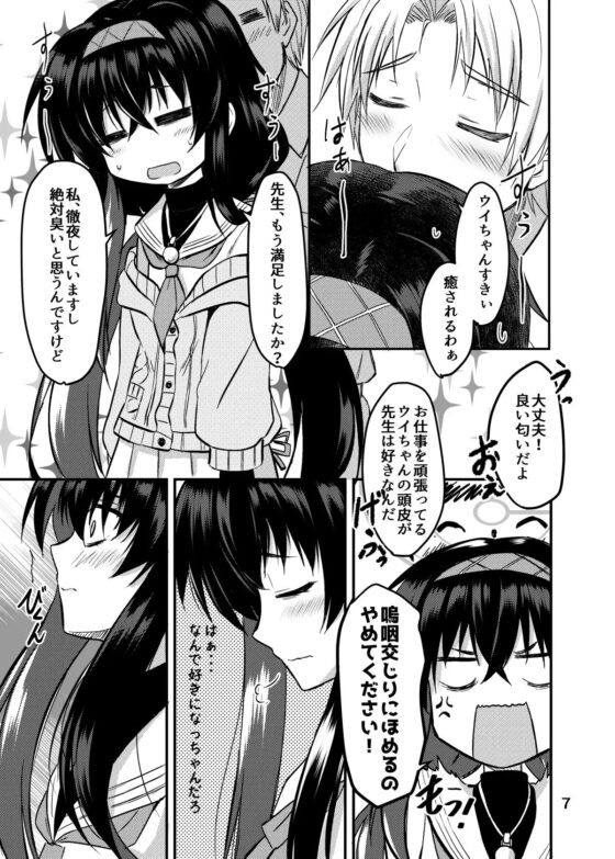 UISUI [うぱ小屋] | DLsite 同人 - R18