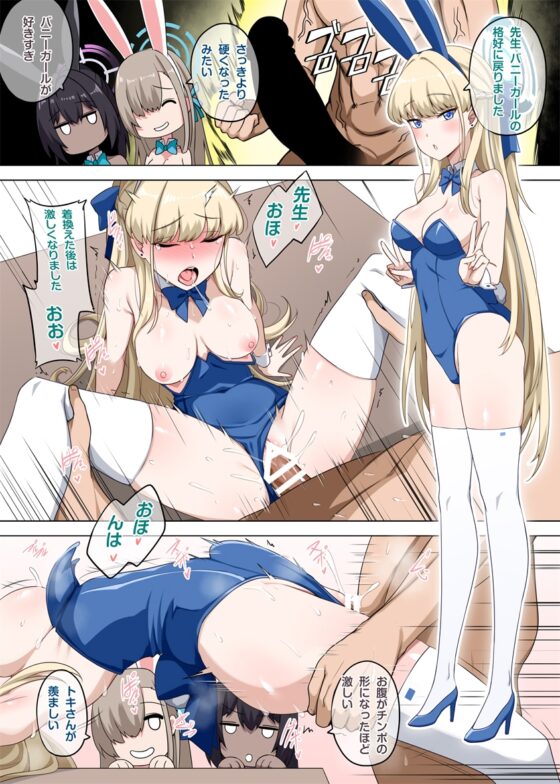 A.T.K.(日本語+繁體中文) [闇夢館] | DLsite 同人 - R18