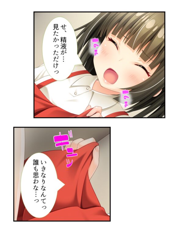 美少女妖怪ハーレム!精液一つで学園制圧! 3巻 [あまからや] | DLsite 同人 - R18