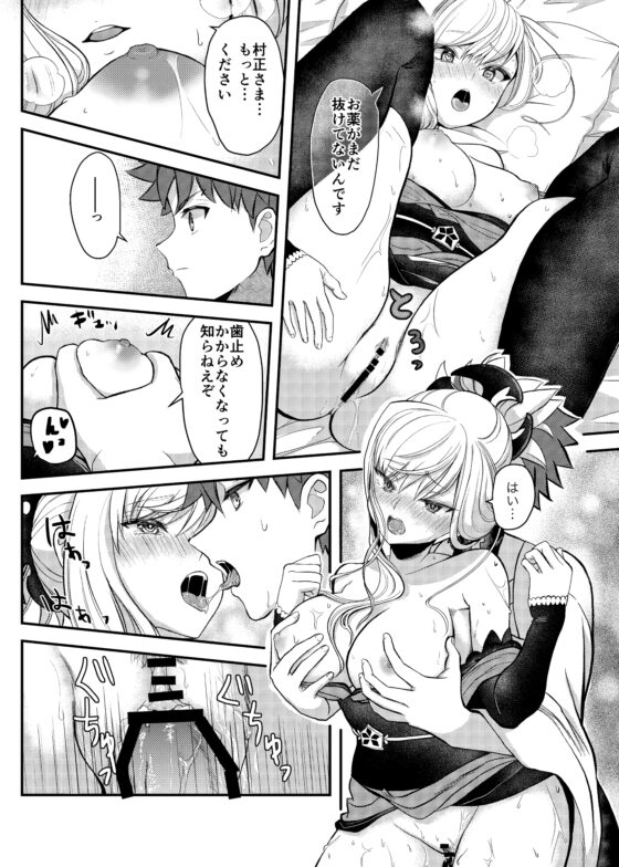 武蔵ちゃんとセ○○○しないと出れない部屋 [段バラ食堂] | DLsite 同人 - R18