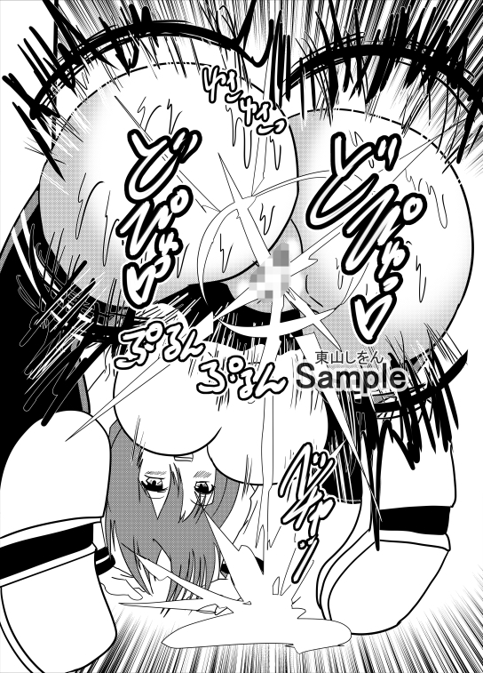 お尻姫08 [東山しをん] | DLsite 同人 - R18