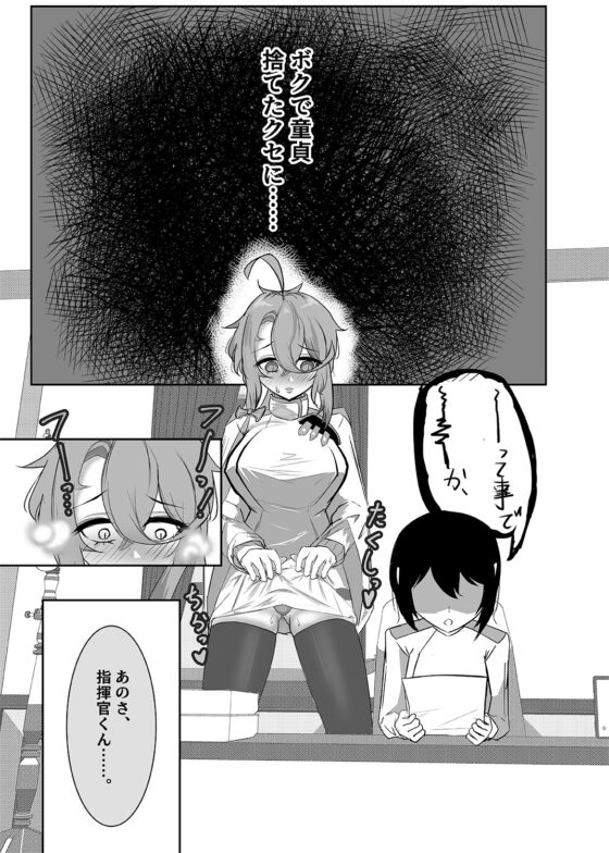 ぼくで童貞捨てたクセに [ヤンデレ通信] | DLsite 同人 - R18