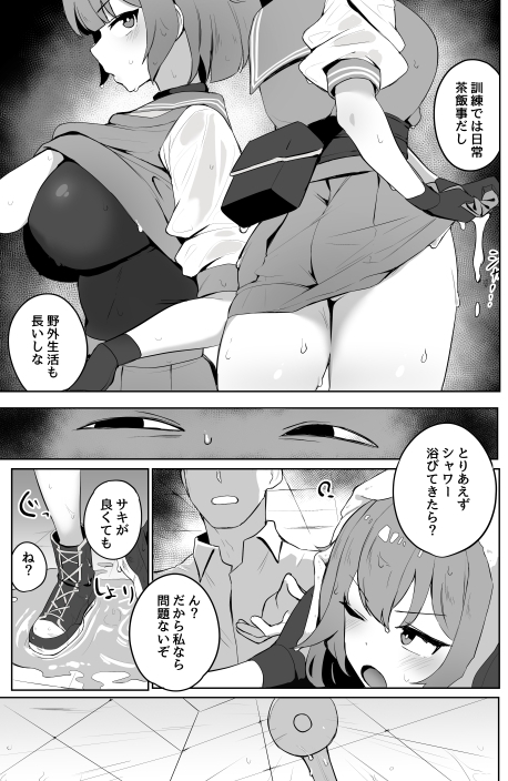 透明感の。 [WAKUWAKU DINING] | DLsite 同人 - R18