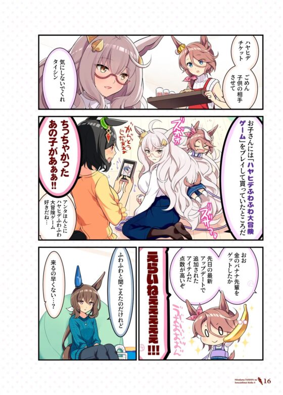 人妻タイシンの存在しない記憶4 [VISTA] | DLsite 同人 - R18