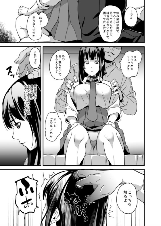 催×術なんてあるわけない [千変万化式] | DLsite 同人 - R18