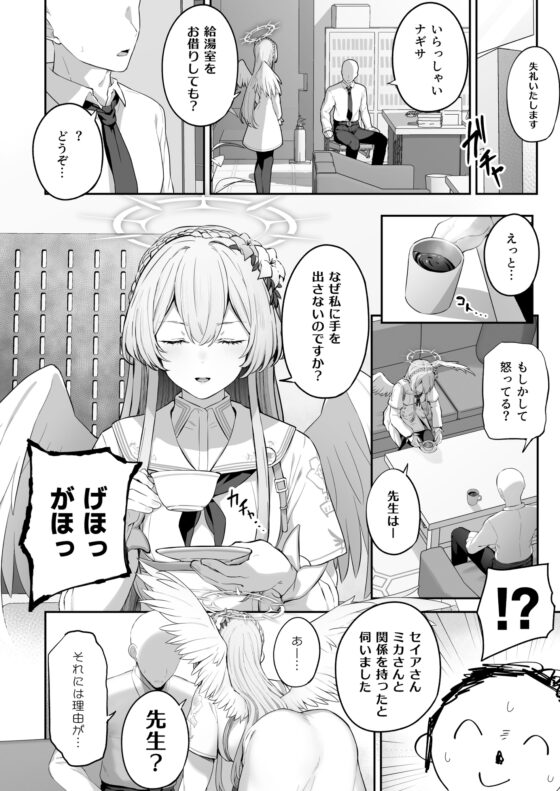 私たちの生徒会長がスケベなはずありません!! [ほるもんカレー] | DLsite 同人 - R18