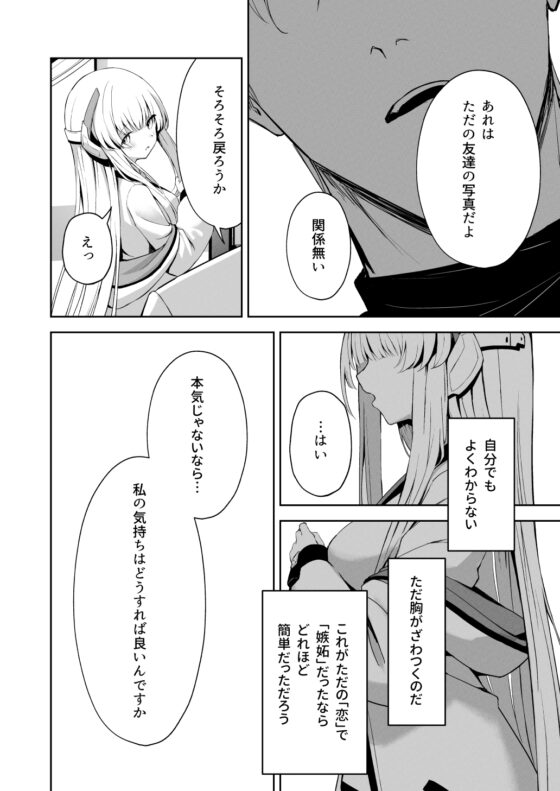摂氏16℃ [HIGH:LAND] | DLsite 同人 - R18