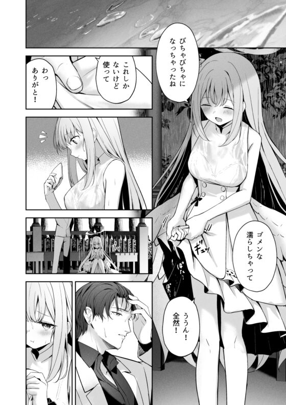 三日月のピアスホール [HIGH:LAND] | DLsite 同人 - R18