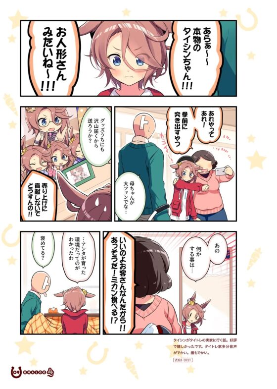 ウマログ4 [VISTA] | DLsite 同人 - R18