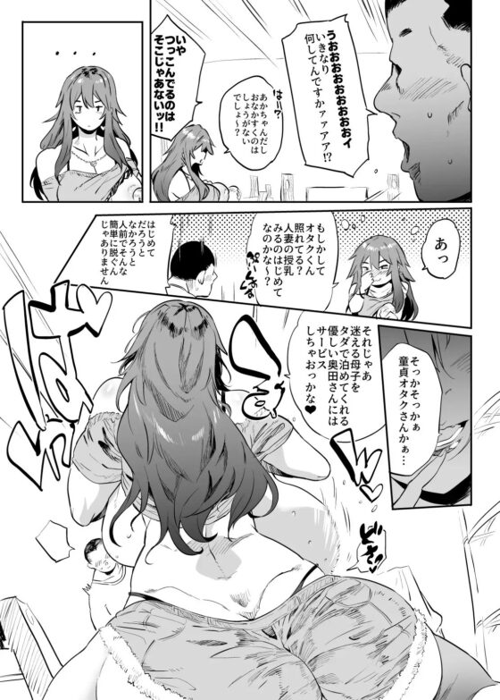 ヤらせてくれる!野良瀬さん [ぷっぷくぷー] | DLsite 同人 - R18