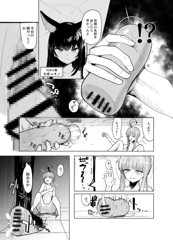 箱化カヤ人格排泄 [やんどこ] | DLsite 同人 - R18