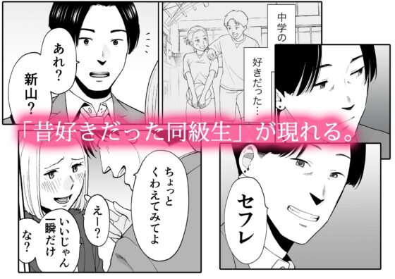 カラミざかり番外編3〜その後の新山〜 [桂あいり] | DLsite 同人 - R18