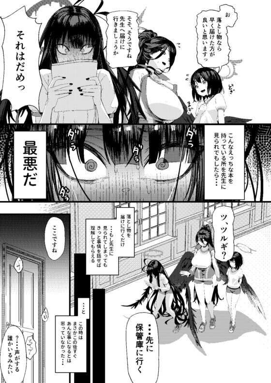 正義実現委員会 性的指導 [えびぞり団] | DLsite 同人 - R18