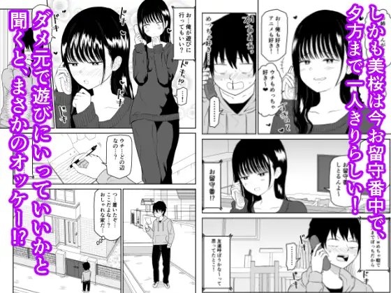 クーデレJ◯2 楽園編 [虹照] | DLsite 同人 - R18