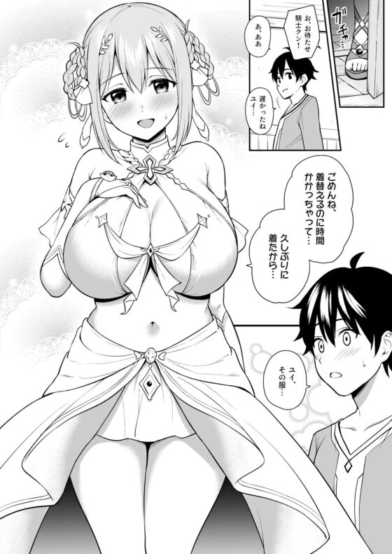 ギュイコネ [タナバタミルキーウェイ] | DLsite 同人 - R18