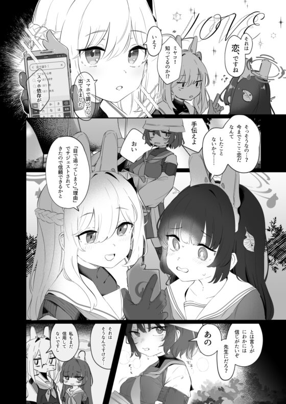 その照準の先に見ゆ [うつすみおんせん] | DLsite 同人 - R18