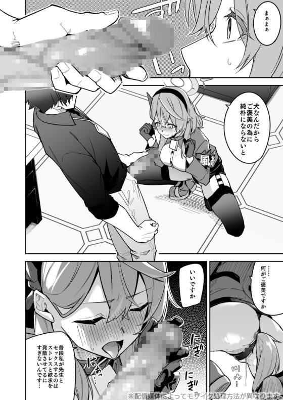 ゲヘナの雌犬行政官 [準特注くろますく] | DLsite 同人 - R18