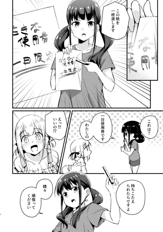 Tempt & Throb [台北人] | DLsite 同人 - R18