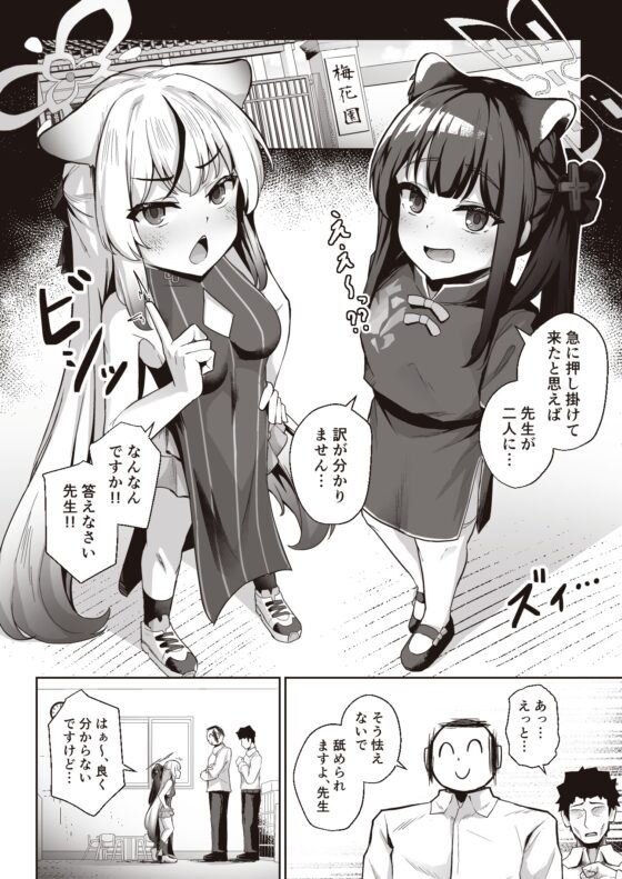 先生はメスガキなんかに絶対負けない [イメージscript] | DLsite 同人 - R18