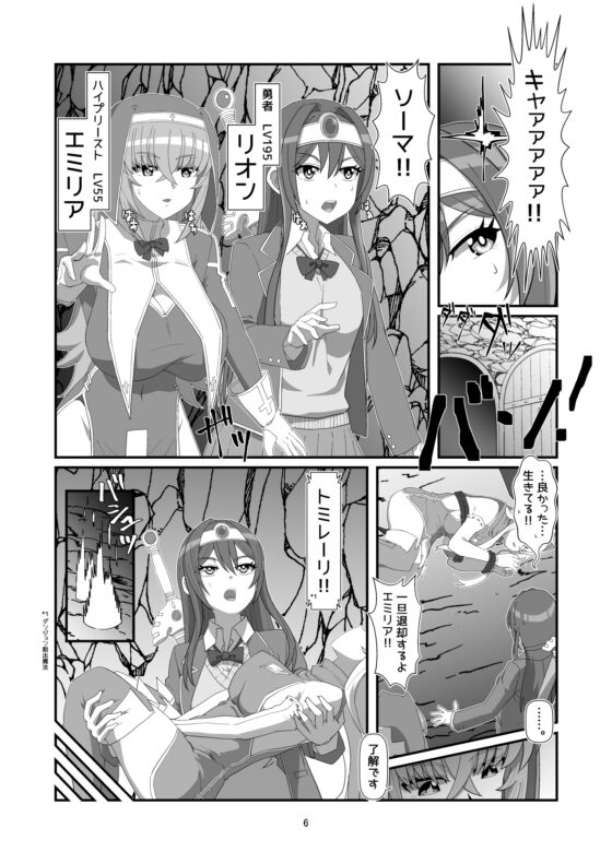 トカゲのしっぽ [憑依k] | DLsite 同人 - R18