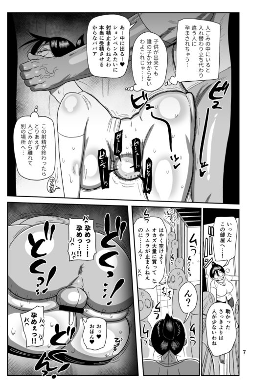 新井さんコミケに行く [CRAFT] | DLsite 同人 - R18