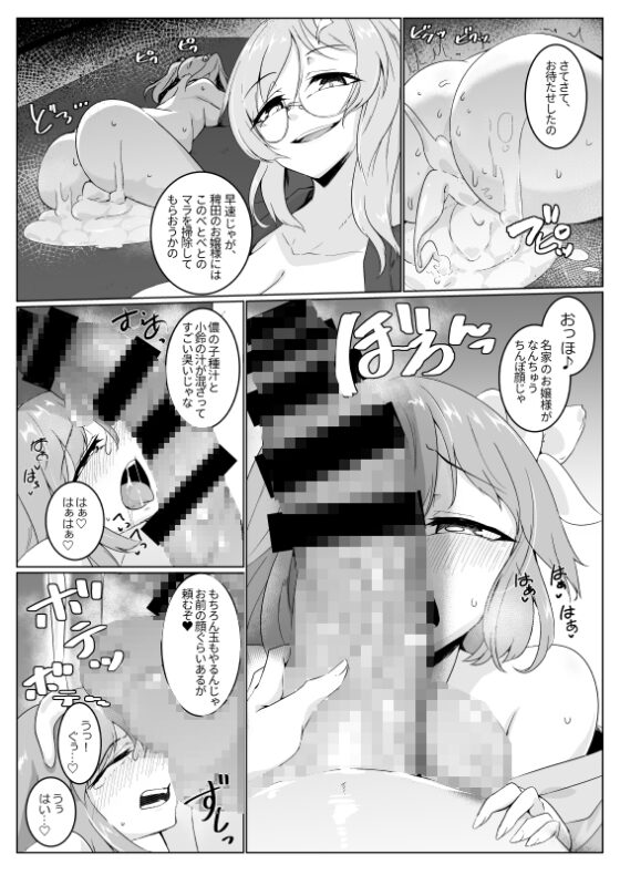 雨の夜長に狸遊び [肌色ルイボスティー] | DLsite 同人 - R18
