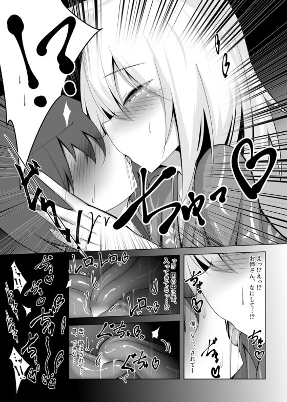 勃っておるのは我も同じじゃからな [寿命は1週間。] | DLsite 同人 - R18