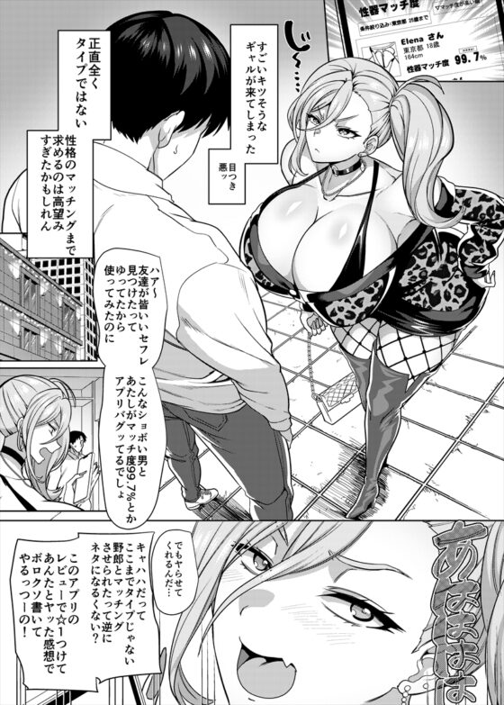 性器マッチングアプリで出会った体の相性だけは最高の女 [ホークビット] | DLsite 同人 - R18