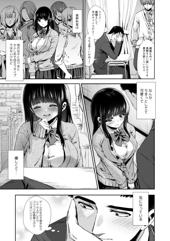 きみと、はじめて。-ピュアな地味子の秘め事-【1】 [とりの屋] | DLsite 同人 - R18