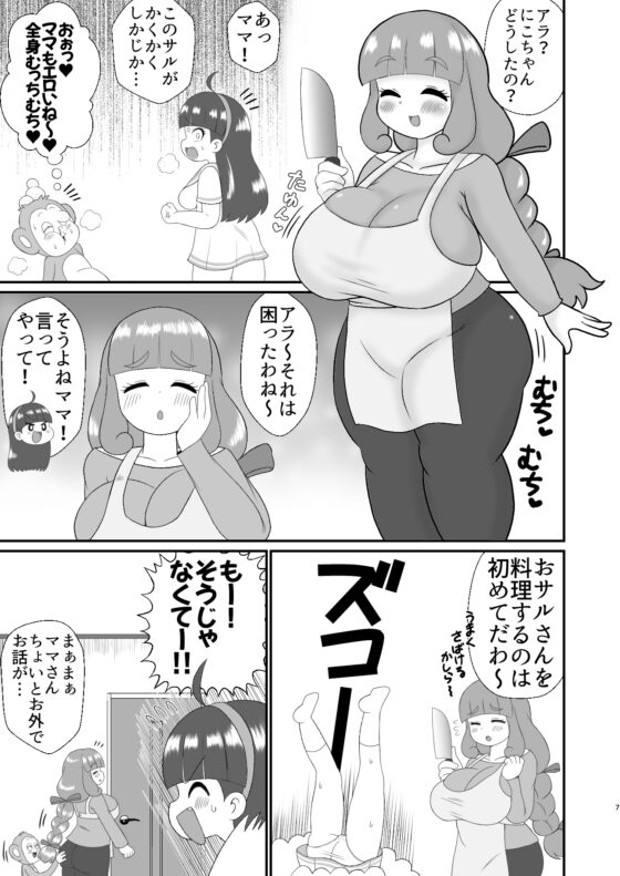 エテまるくん [東京つなむしランド] | DLsite 同人 - R18