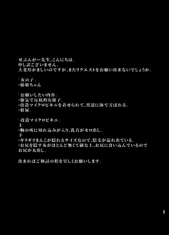 坩堝 vol.02 [とっくうき1号] | DLsite 同人 - R18