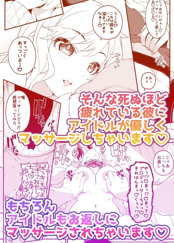 とりまパコっちゃおっ [Jekyll and Hyde] | DLsite 同人 - R18