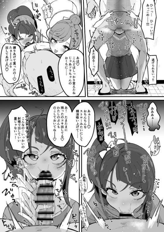 おかおむにむにあむあむぴゅるぴゅるえっち本 [筒森] | DLsite 同人 - R18