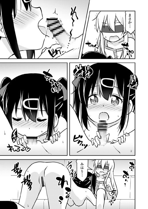 妹の裸には興味無いって言ったよね? [speed of sound] | DLsite 同人 - R18
