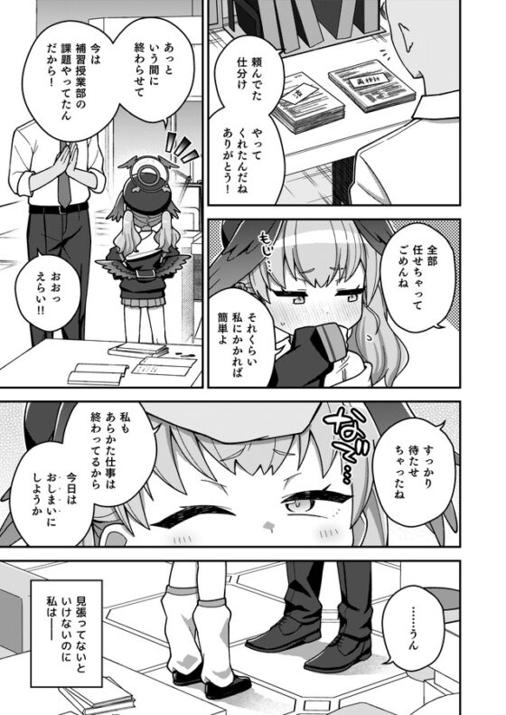 ほうかごはこいびと [Texteater] | DLsite 同人 - R18