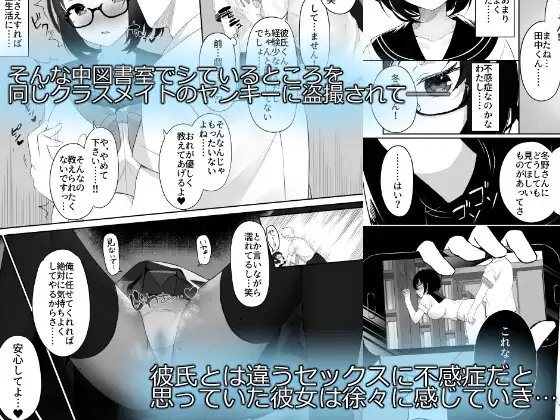 堕ちたカノジョ [レモンティー] | DLsite 同人 - R18