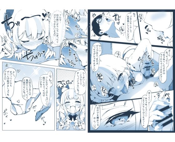 オフパコしちゃったVメイド [PansyDolls] | DLsite 同人 - R18