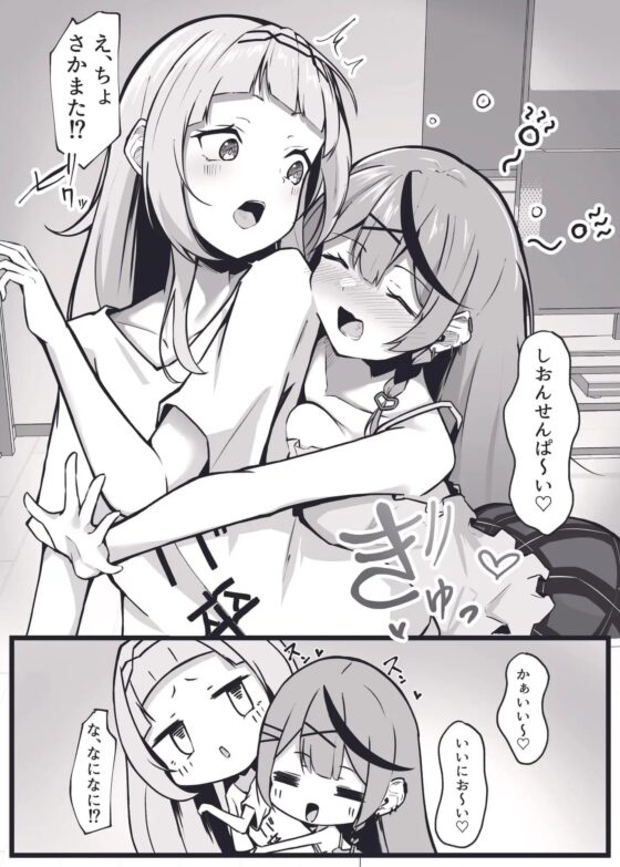 推して襲って襲われて [らりるれろわをん] | DLsite 同人 - R18