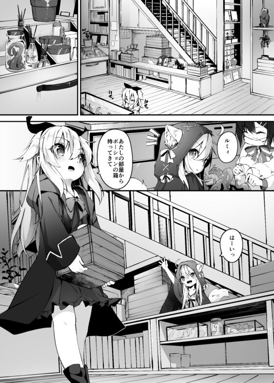 ～Faily Tales～百合えっち [無邪気な懐中時計] | DLsite 同人 - R18