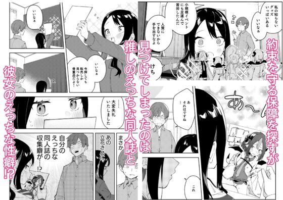 隣人は有名配信者3人目 [シンセカイセット] | DLsite 同人 - R18
