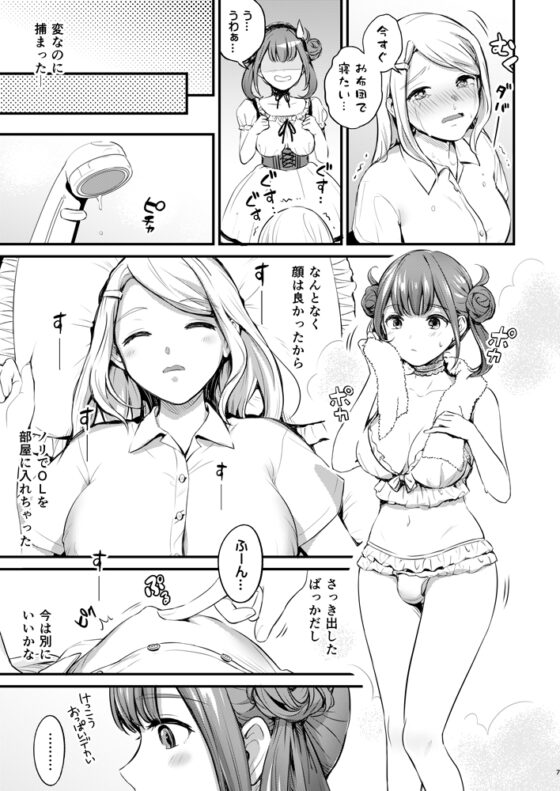 フリルのシタのネツ [macdoll] | DLsite 同人 - R18