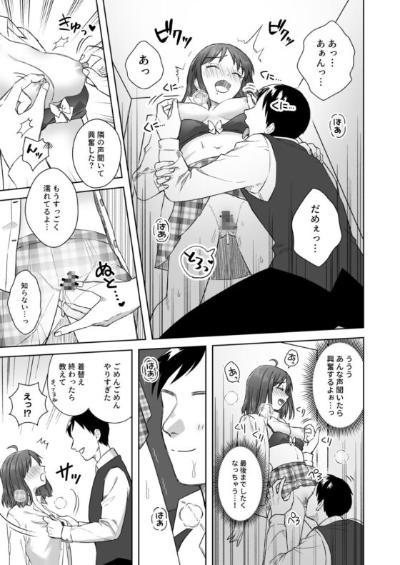 にぷばー #2 つきみちゃんコスプレの巻 [Dolly-su] | DLsite 同人 - R18